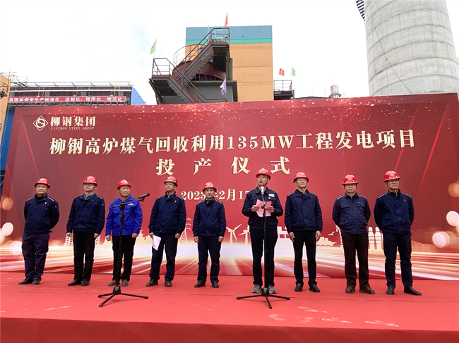 柳钢投产仪式长运娱乐
稿-1_副本.jpg 柳钢投产仪式长运娱乐
稿-1_副本.jpg