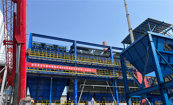 石横特钢含铁含锌尘泥综合回收利用项目锅炉水压试验一次成功.jpg 石横特钢含铁含锌尘泥综合回收利用项目锅炉水压试验一次成功.jpg