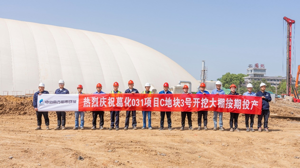 葛化2标段(C地块)项目3#开挖大棚按期顺利投产_副本.jpg 葛化2标段(C地块)项目3#开挖大棚按期顺利投产_副本.jpg