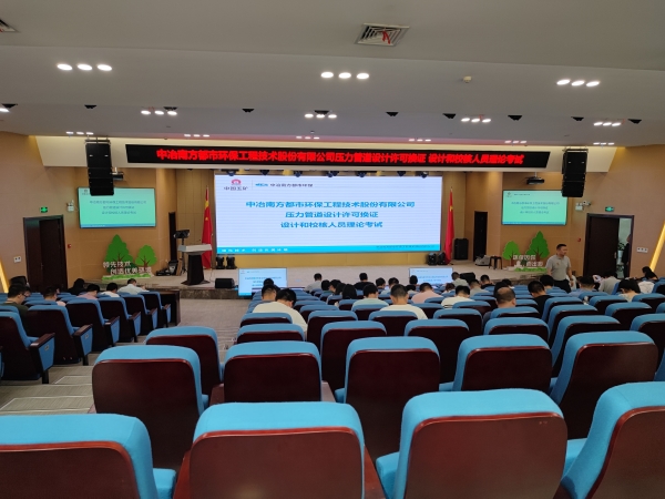 压力管道设计许可换证设计校核人员现场考试.jpg 压力管道设计许可换证设计校核人员现场考试.jpg