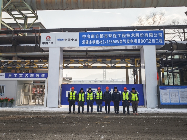 精心策划 抢抓关键线路—记本钢板材2×135MW余气发电项目BOT工程锅炉基础冬期施工.jpg 精心策划 抢抓关键线路—记本钢板材2×135MW余气发电项目BOT工程锅炉基础冬期施工.jpg