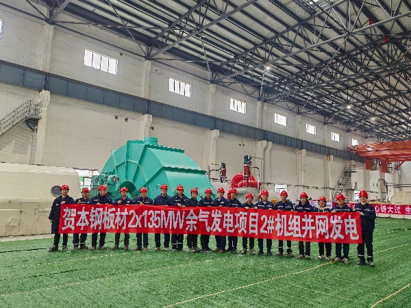 本钢2#机并网_副本.jpg 本钢2#机并网_副本.jpg